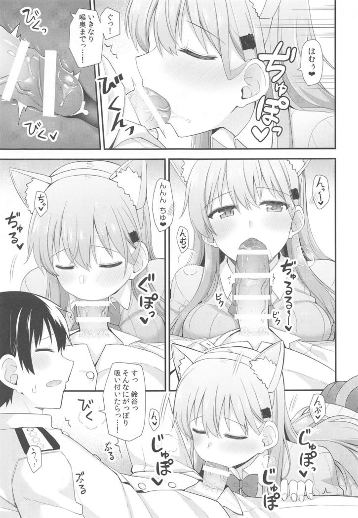 Suzu-nyan to Issho ni Asobo