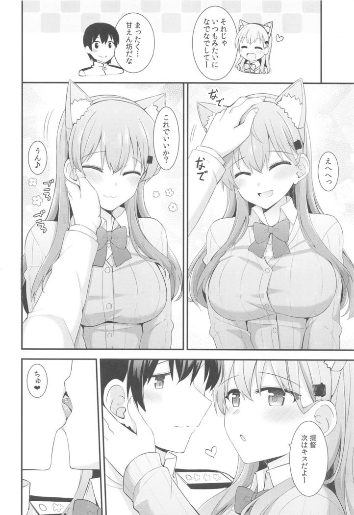 Suzu-nyan to Issho ni Asobo