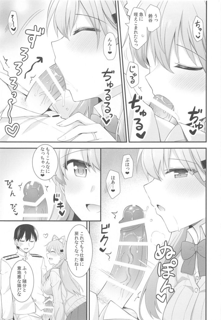 Suzu-nyan to Issho ni Asobo