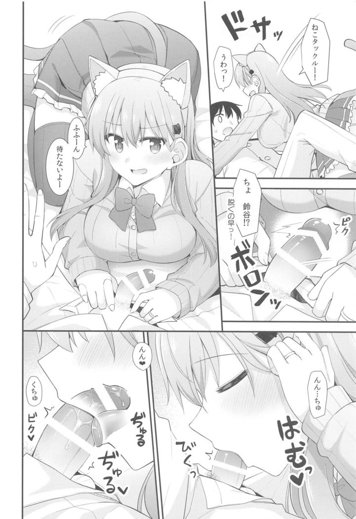 Suzu-nyan to Issho ni Asobo