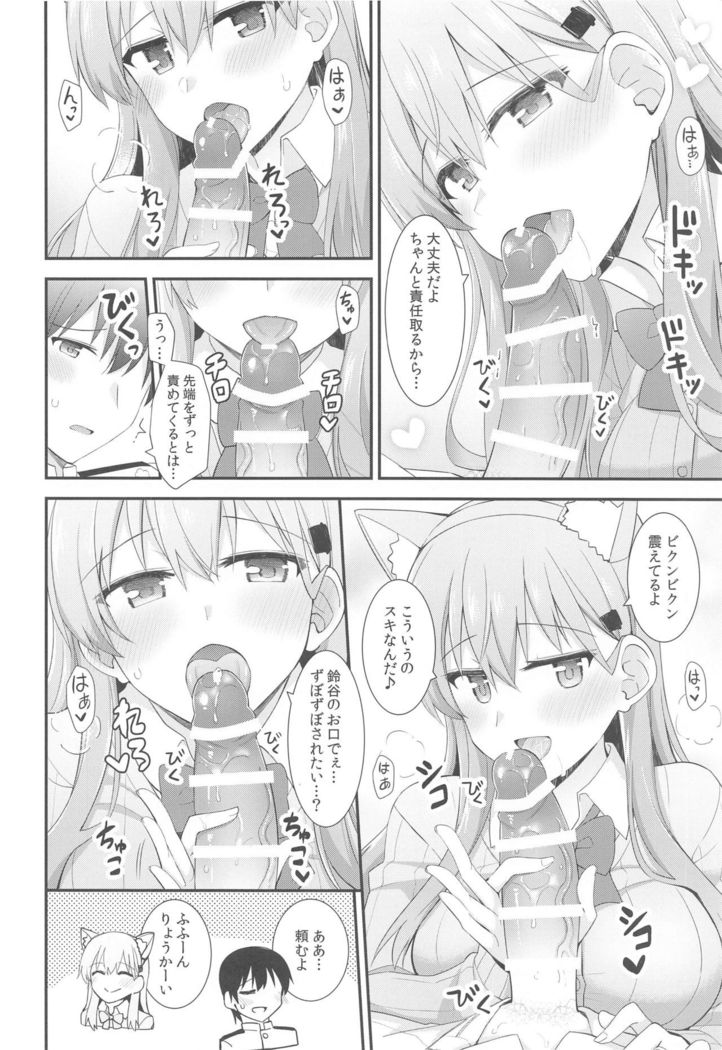 Suzu-nyan to Issho ni Asobo
