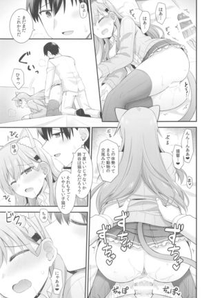 Suzu-nyan to Issho ni Asobo Page #16