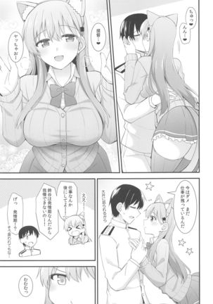 Suzu-nyan to Issho ni Asobo