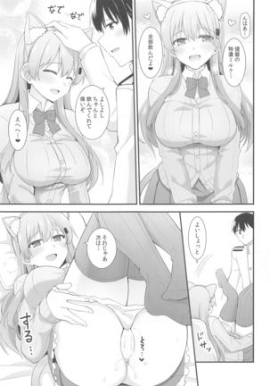 Suzu-nyan to Issho ni Asobo