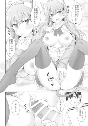 Suzu-nyan to Issho ni Asobo Page #13