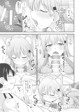 Suzu-nyan to Issho ni Asobo