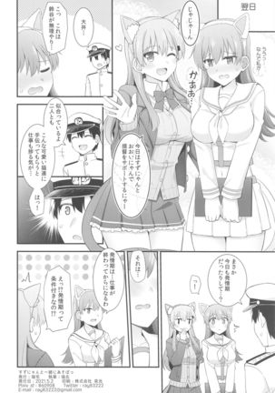 Suzu-nyan to Issho ni Asobo Page #21