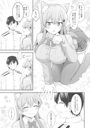 Suzu-nyan to Issho ni Asobo