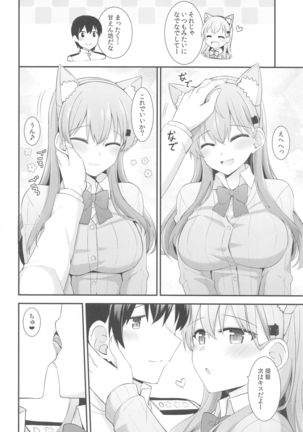 Suzu-nyan to Issho ni Asobo