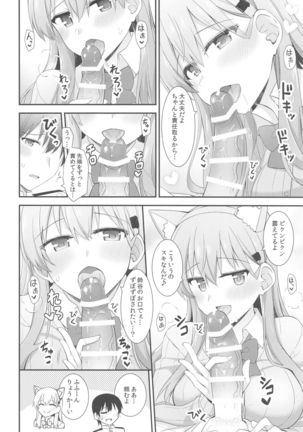 Suzu-nyan to Issho ni Asobo
