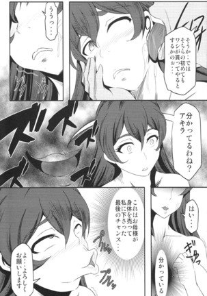 Bitch bokujou No_title