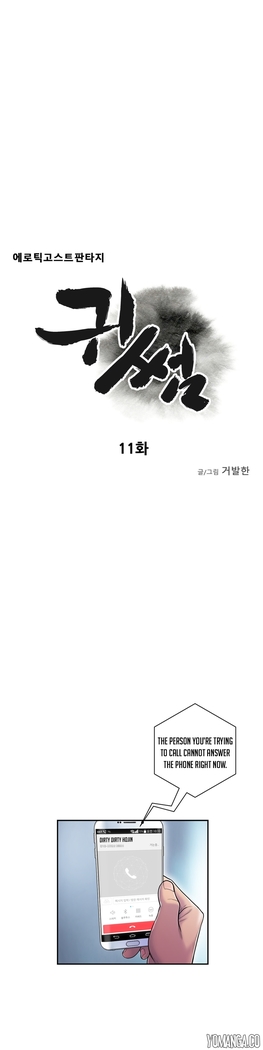 Ghost Love Ch.1-23.5