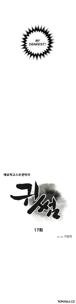 Ghost Love Ch.1-23.5