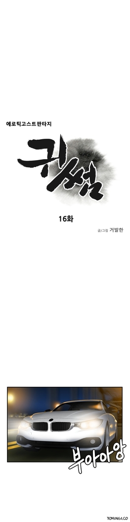 Ghost Love Ch.1-23.5