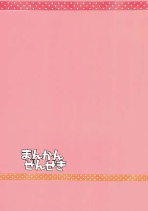 Atago-san ga Itadakimasu! Page #20