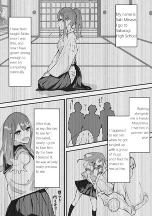 JK Kuppuku Kousoku ~Aikidou Shoujo ga Maketa Hi~ - Page 3