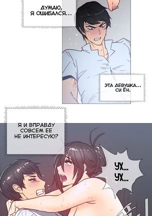 Household Affairs ch.1-28.5 - Page 510