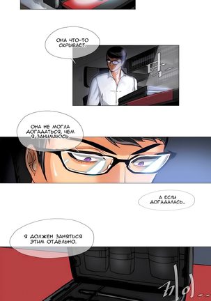 Household Affairs ch.1-28.5 - Page 15