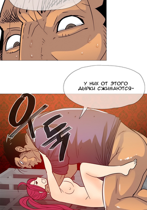 Household Affairs ch.1-28.5 - Page 202