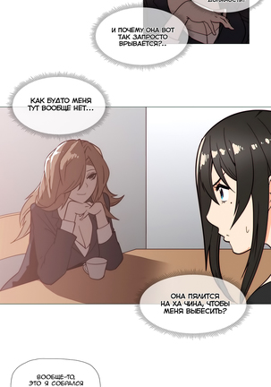 Household Affairs ch.1-28.5 - Page 631