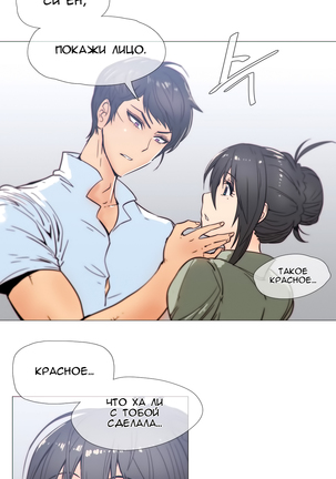 Household Affairs ch.1-28.5 - Page 496