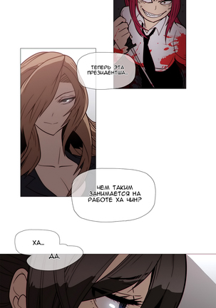 Household Affairs ch.1-28.5 - Page 648