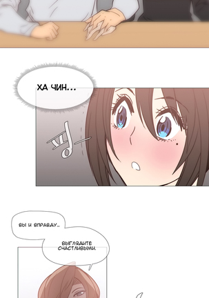 Household Affairs ch.1-28.5 - Page 654