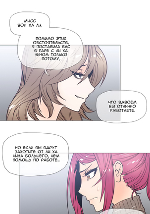 Household Affairs ch.1-28.5 - Page 567