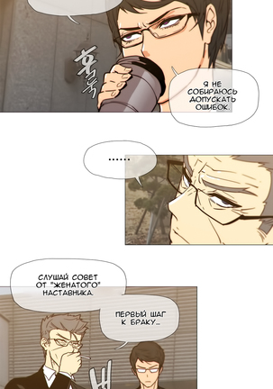 Household Affairs ch.1-28.5 - Page 518