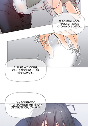 Household Affairs ch.1-28.5 - Page 503