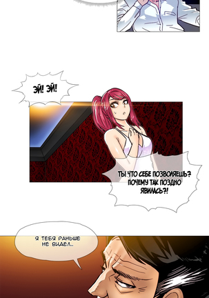 Household Affairs ch.1-28.5 - Page 193