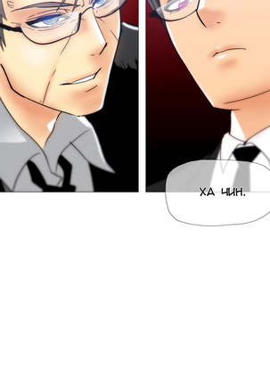 Household Affairs ch.1-28.5 - Page 312