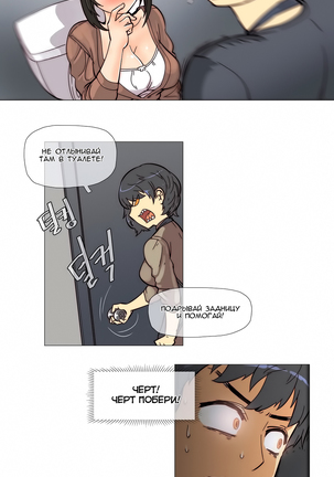 Household Affairs ch.1-28.5 - Page 76