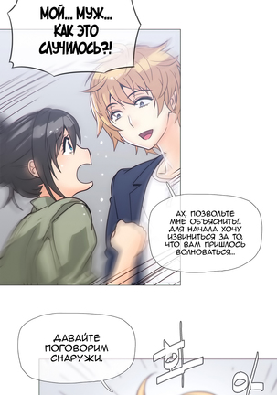 Household Affairs ch.1-28.5 - Page 430