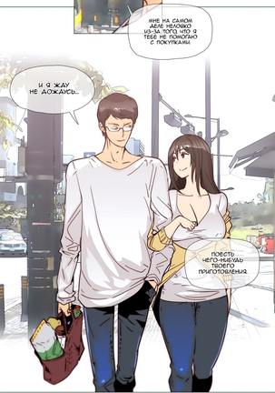 Household Affairs ch.1-28.5 - Page 564