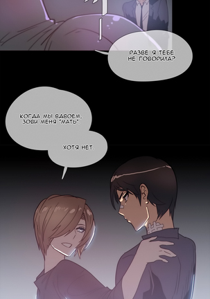 Household Affairs ch.1-28.5 - Page 658