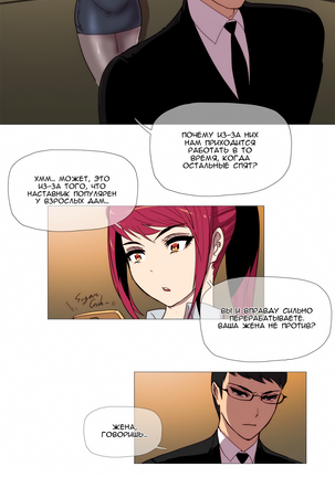 Household Affairs ch.1-28.5 - Page 45