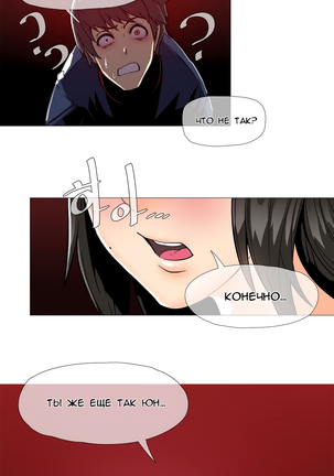 Household Affairs ch.1-28.5 - Page 245