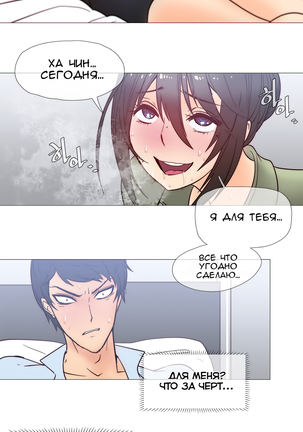 Household Affairs ch.1-28.5 - Page 506