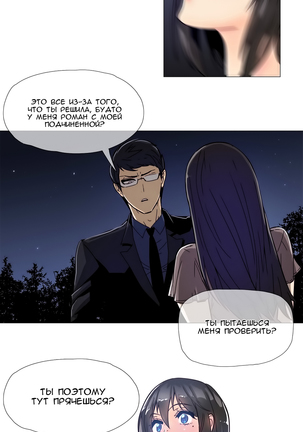 Household Affairs ch.1-28.5 - Page 222