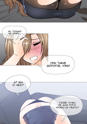 Household Affairs ch.1-28.5 - Page 572