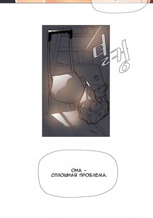 Household Affairs ch.1-28.5 - Page 119