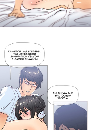 Household Affairs ch.1-28.5 - Page 543