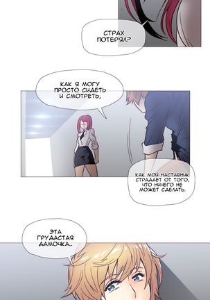 Household Affairs ch.1-28.5 - Page 548