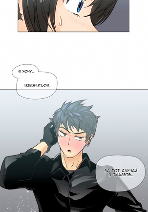 Household Affairs ch.1-28.5 - Page 109