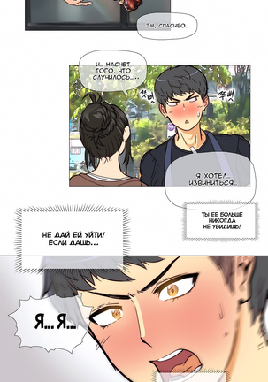 Household Affairs ch.1-28.5 - Page 79