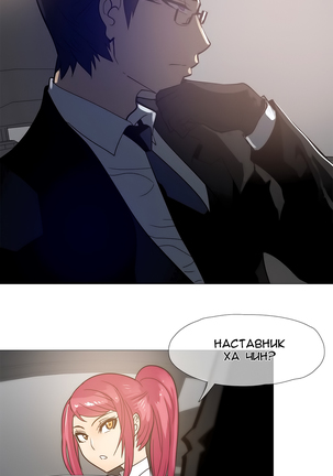 Household Affairs ch.1-28.5 - Page 283