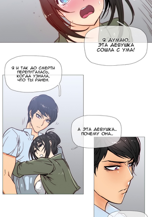 Household Affairs ch.1-28.5 - Page 497