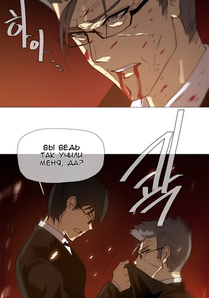 Household Affairs ch.1-28.5 - Page 380