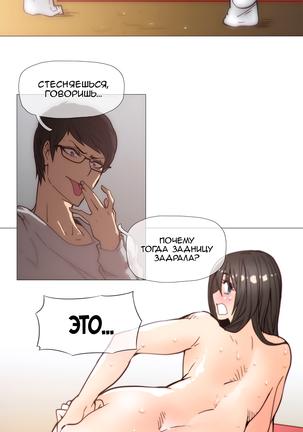 Household Affairs ch.1-28.5 - Page 619